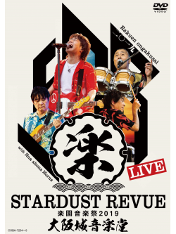 Stardust Revue - Stardust Revue Rakuen Ongakusai 2019 (2 Dvd) [Edizione: Giappone]