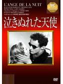 Jean-Louis Barrault - L'Ange De La Nuit [Edizione: Giappone]