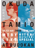 Okuda, Tamio - Mtry&Hitori Matatabi Special 2018@Nippon Budokan (2 Dvd) [Edizione: Giappone]
