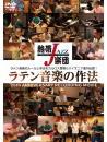 Tropical Jazz Big Band - Tropical Jazz Big Band Latin Ongaku No Sahou- 25Th Anniversary Recording [Edizione: Giappone]