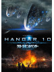 (Cinema) - Hangar 10 [Edizione: Giappone]