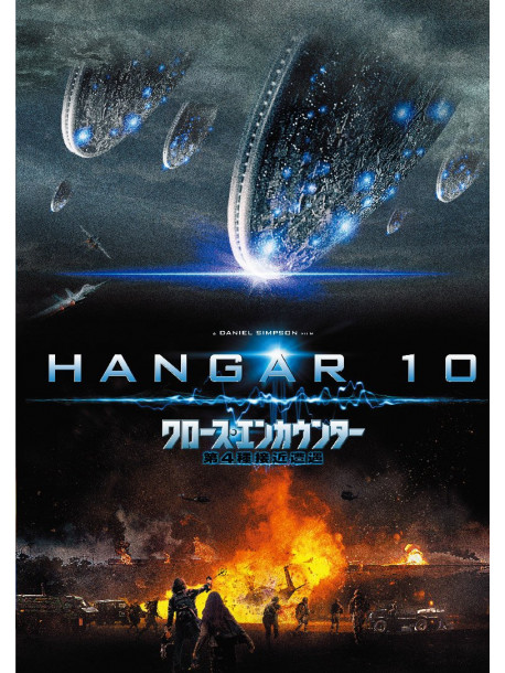 (Cinema) - Hangar 10 [Edizione: Giappone]