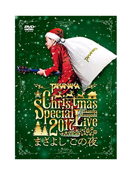 Takanaka, Masayoshi - Takanaka Masayoshi Christmas Special Live 2017 'Masayoshi Kono Yoru' (2 Dvd) [Edizione: Giappone]