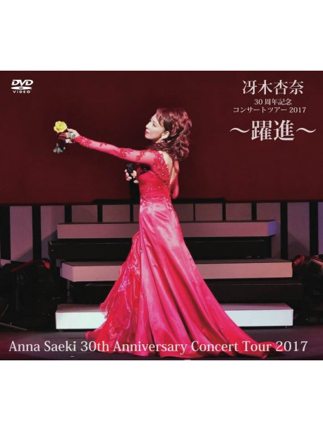 Saeki, Anna - 30Th Anniversary Concert Tour 2017 [Edizione: Giappone]
