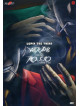Lupin III - Verde Contro Rosso