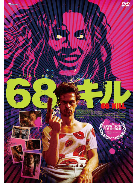 Matthew Gray Gubler - 68Kill [Edizione: Giappone]