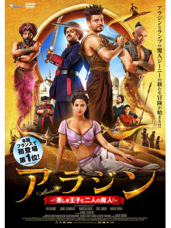 Kev Adams - Alad'2 [Edizione: Giappone]