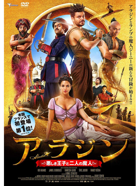 Kev Adams - Alad'2 [Edizione: Giappone]