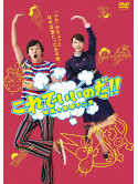 Asano Tadanobu - Kore De Iinoda!!Eiga Akatsuka Fujio Standard Ban [Edizione: Giappone]