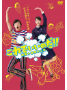 Asano Tadanobu - Kore De Iinoda!!Eiga Akatsuka Fujio Standard Ban [Edizione: Giappone]