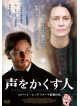 James Mcavoy - The Conspirator [Edizione: Giappone]