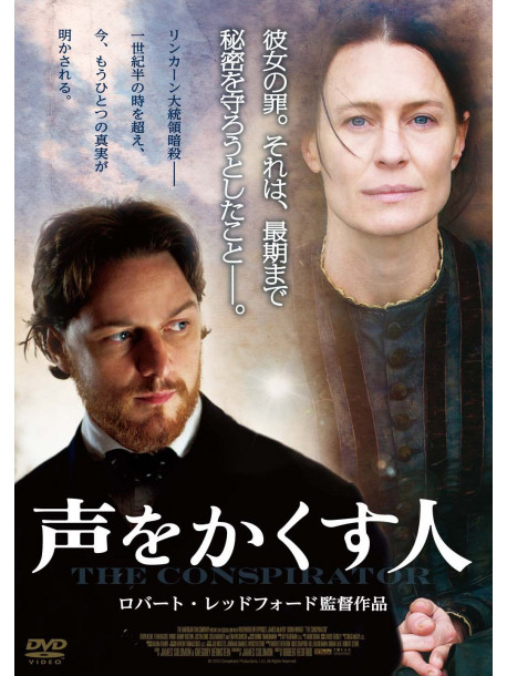 James Mcavoy - The Conspirator [Edizione: Giappone]