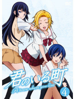 Seo Koji - A Town Where You Live 4 [Edizione: Giappone]