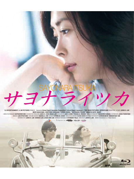 Nakayama Miho - Sayonara Itsuka [Edizione: Giappone]