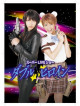 Akimoto Sayaka - Double Heroine Super Live Show[Kanzen Ban] [Edizione: Giappone]