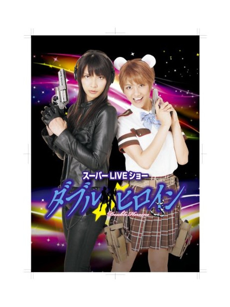 Akimoto Sayaka - Double Heroine Super Live Show[Kanzen Ban] [Edizione: Giappone]