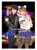 Akimoto Sayaka - Double Heroine Super Live Show[Kanzen Ban] [Edizione: Giappone]