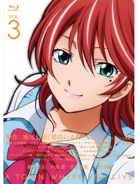 Seo Koji - A Town Where You Live 3 [Edizione: Giappone]