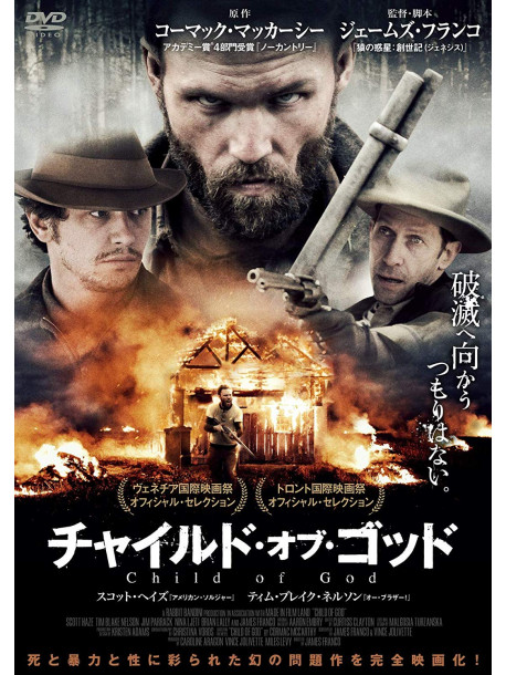 Scott Haze - Child Of God [Edizione: Giappone]