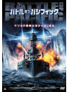Mario Van Peebles - American Battleship [Edizione: Giappone]