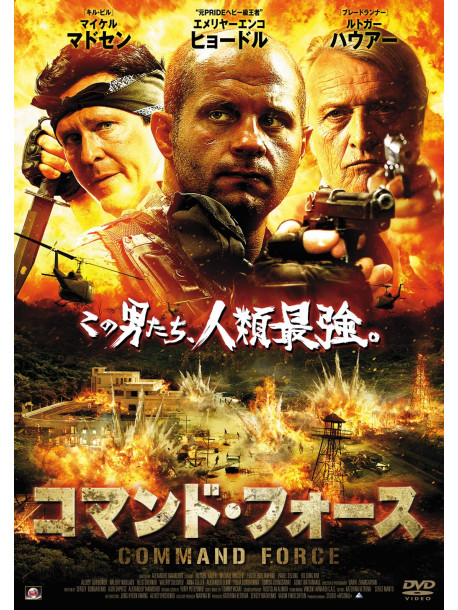 Rutger Hauer - Fifth Execution [Edizione: Giappone]