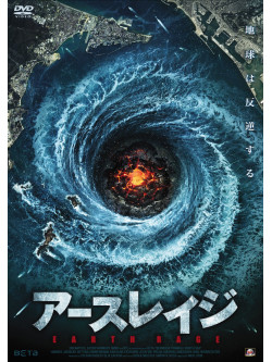 Hannes Jaenicke - Bermuda Triangle North Sea [Edizione: Giappone]