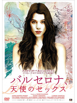 Astrid Berges-Frisbey - El Sexo De Los Angeles [Edizione: Giappone]