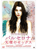 Astrid Berges-Frisbey - El Sexo De Los Angeles [Edizione: Giappone]