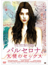 Astrid Berges-Frisbey - El Sexo De Los Angeles [Edizione: Giappone]