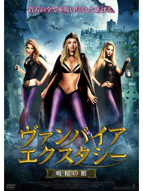 Roberta Missoni - The Order [Edizione: Giappone]