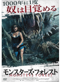 John Charles Meyer - Millennium Bug [Edizione: Giappone]