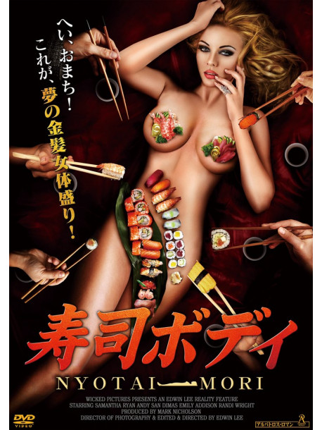 Samantha Ryan - Yummy [Edizione: Giappone]