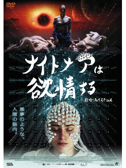 Jurga Jutaite - Vanishing Waves [Edizione: Giappone]