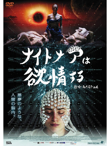 Jurga Jutaite - Vanishing Waves [Edizione: Giappone]