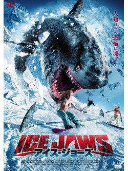 Alexander Mendeluk - Avalanche Sharks [Edizione: Giappone]