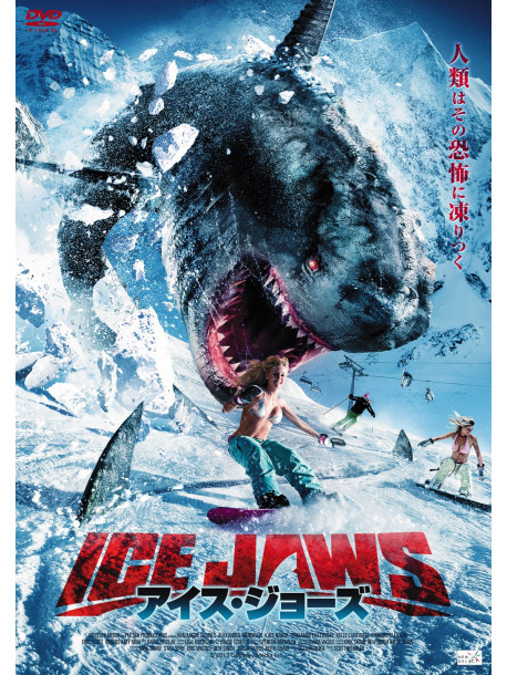 Alexander Mendeluk - Avalanche Sharks [Edizione: Giappone]