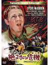 Steve Mcqueen - The Blob [Edizione: Giappone]