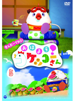 (Animation) - Kinder Tv Ohayou!Kokekko San 5 [Edizione: Giappone]