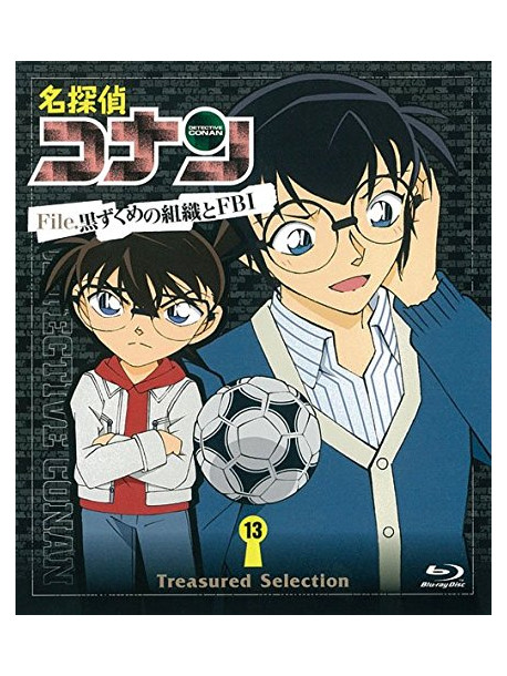Aoyama Gosho - Detective Conan Treasured Selection File.Kuro Zukume No Soshiki To Fbi 1 [Edizione: Giappone]