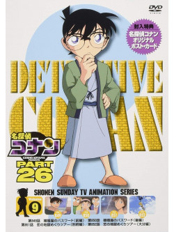 Aoyama Gosho - Detective Conan Part 26 Volume9 [Edizione: Giappone]