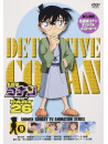 Aoyama Gosho - Detective Conan Part 26 Volume9 [Edizione: Giappone]