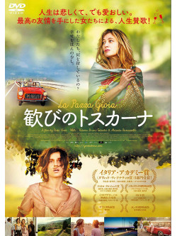 Valeria Bruni-Tedeschi - La Pazza Gioia [Edizione: Giappone]