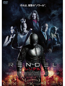 Kristofer Gummerus - Rendel [Edizione: Giappone]