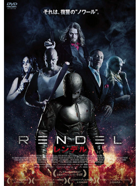 Kristofer Gummerus - Rendel [Edizione: Giappone]