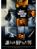 Philip Seymour Hoffman - A Most Wanted Man [Edizione: Giappone]