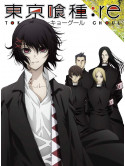 Ishida Sui - Tokyo Ghoul:Re Vol.4 [Edizione: Giappone]