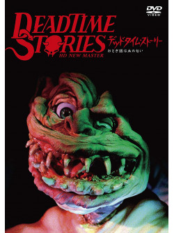 Scott Valentine - Deadtime Stories [Edizione: Giappone]