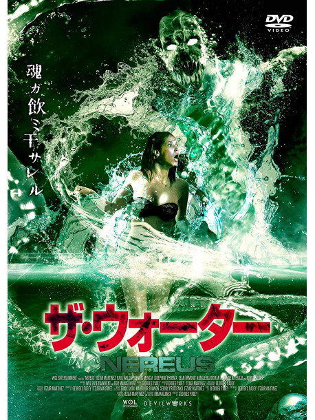 Itziar Martinez - Nereus [Edizione: Giappone]