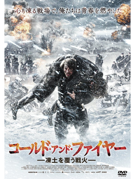 Jakob Oftebro - 1864 [Edizione: Giappone]