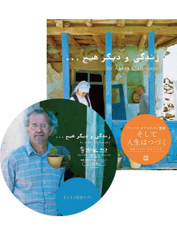 Farhad Kheradmand - Zendegi Va Digar Hich [Edizione: Giappone]